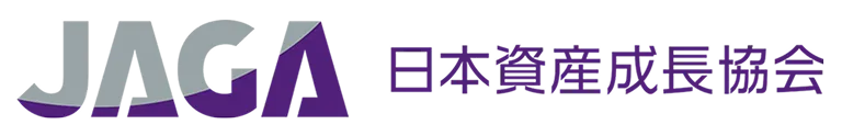 JAGA 日本資産成長協会