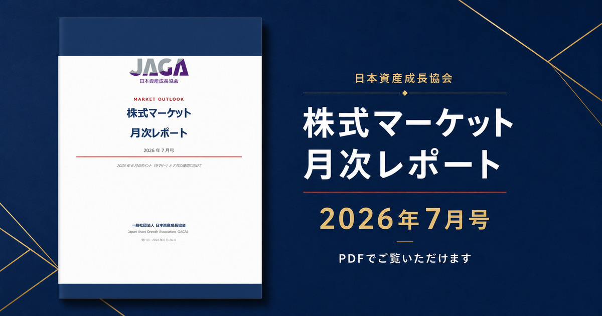 2026年7月レポートアイキャッチ